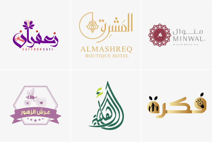Best Arabic Logo Designer 