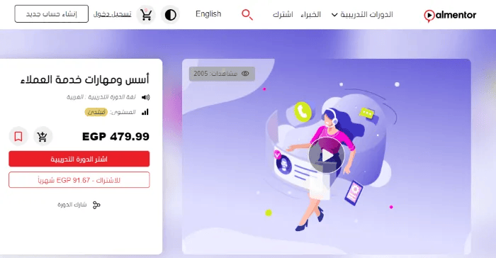 أفضل كورسات التجارة الالكترونية بالعربي (مجانية ومدفوعة) 26 أفضل كورسات التجارة الالكترونية بالعربي (مجانية ومدفوعة)