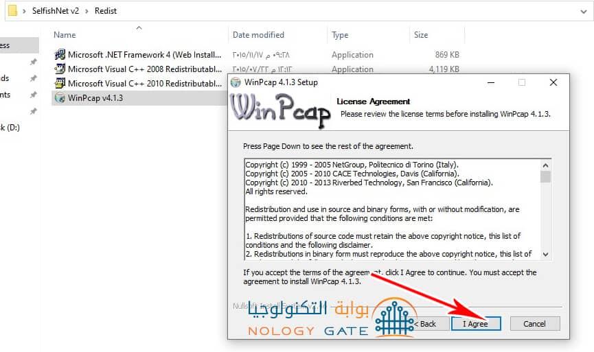 الضغط علي I Agree