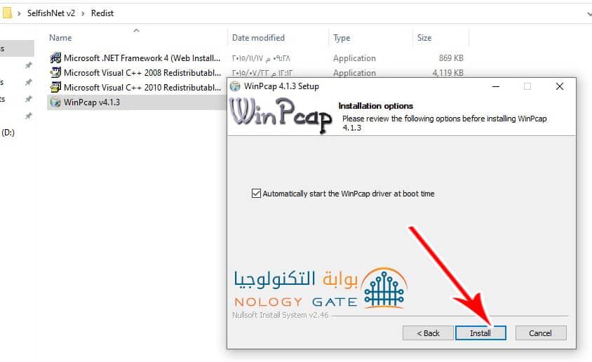 الضغط علي install