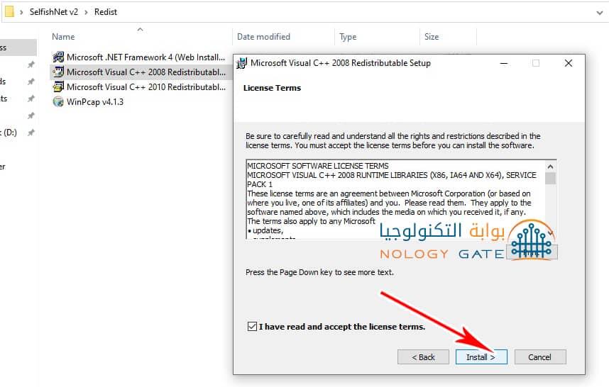 القيام بالضغط علي كلمة Install للتسطيب