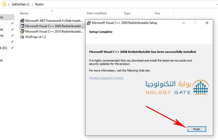 بالضغط علي كلمة Finsh