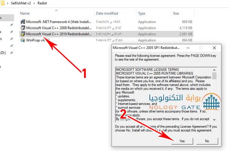 تثبيت Microsoft Visual C++ 2010