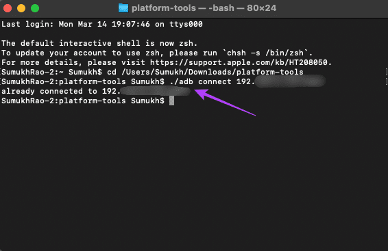 متصل بالمشاهدة