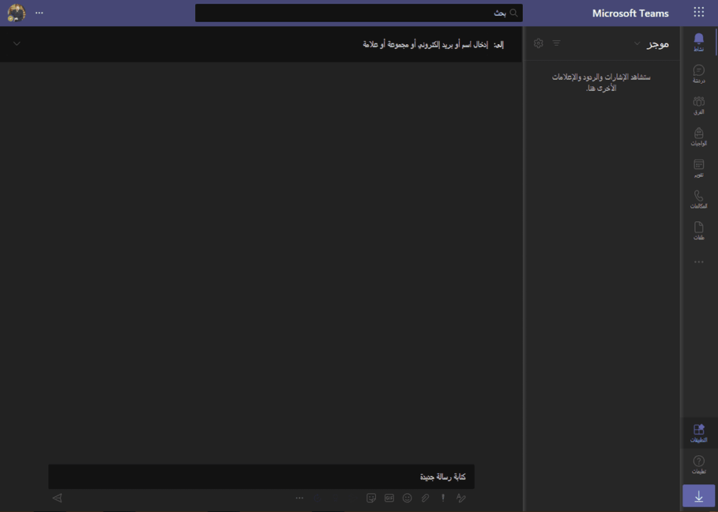 Microsoft Teams’den profil resmi nasıl kaldırılır 19 img 6176cf4aafead 1 1 Microsoft Teams’den profil resmi nasıl kaldırılır