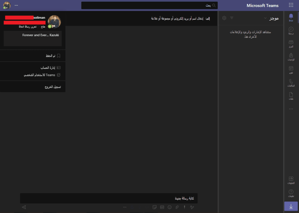 Microsoft Teams’den profil resmi nasıl kaldırılır 20 img 6176cf4c7a995 1 1 Microsoft Teams’den profil resmi nasıl kaldırılır