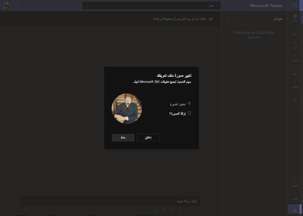 Microsoft Teams’den profil resmi nasıl kaldırılır 21 img 6176cf4e47c41 1 1 Microsoft Teams’den profil resmi nasıl kaldırılır