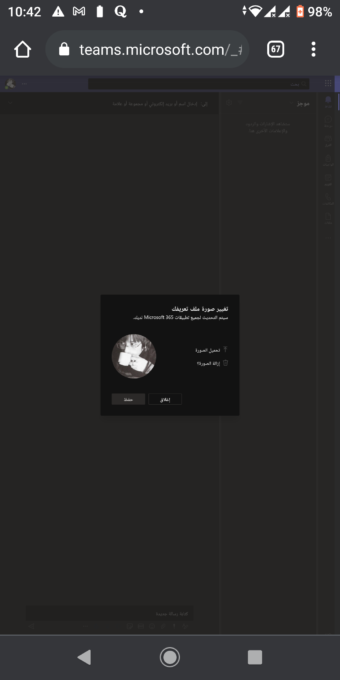 teams 9 340x680 1 طريقة إزالة صورة الملف الشخصي من Microsoft Teams