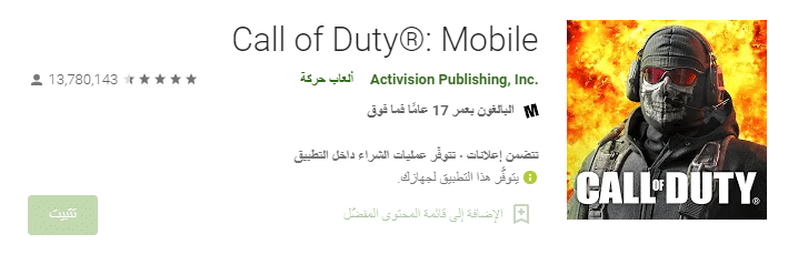 ألعاب أندرويد المجانية